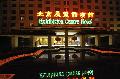 Exhibition Centre Hotel Beijing