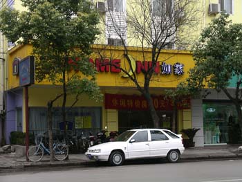 Home inn Nanjing longpan Television station inn