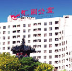 Huiyuan Apartment Beijing