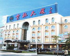 Chaoyang District Jing lin Hotel