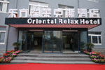 Chaoyang bölgesinde,  Oriental Relax Hotel(Shao yao ju), Beijing