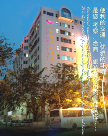 China Hainan (Sanya)Aolisai Hotel