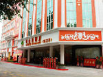 ShenZhen Vienna Hotel(Guowang branch)