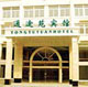 Zona Jiangdong Tong Tu Yuan Hotel, Ningbo