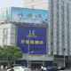 ในโซนของYushan  U' Hotel, Kunshan