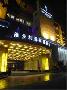 Shangcheng 의 구역내  Victoria Regal Hotel, Zhejiang