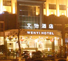 Houjie District Wenyi Hotel Dongguan