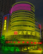 Siming　のゾーンに  Xiamen Gugong Hotel