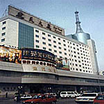 Xian Jian Yuan Hotel