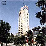 I området rundt Xincheng,   Zhaojun Hotel Hohhot