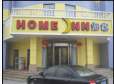 Bincheng District Home Inn-Binzhou Bohai 9th Road Branch