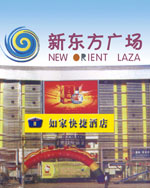 Home Inn Xindongfang Plaza, Liaocheng