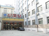 Xicheng 의 구역내  Beijing Haiyunguoji Hotel