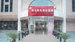 Chaoyang District Beijing Luomayangguang Hotel