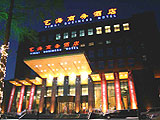 Haidian'n ympäristössä,  Beijing Yihai Business Hotel