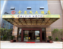 ในโซนของBaiyun  Calvin Hotel Guangzhou