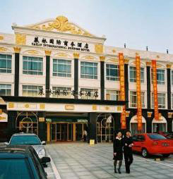 上海菜林国际商务酒店