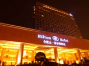 στην ζώνη της Yaohai,  Hilton Hotel Hefei Yiyuan