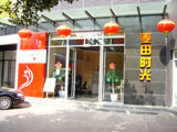 Panlong bölgesinde,  Kunming Fairyland Hotel Express-Chuanjin Road Branch