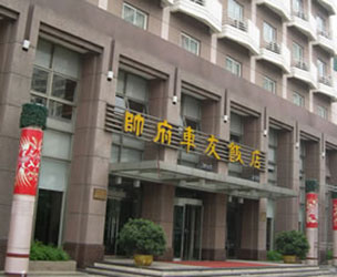 Hanyang District Wuhan Marshal Palace Hotel