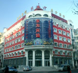 dans la zone de Daoli   Dongfang Hotel-Dongfeng, Haerbin