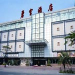 Siming　のゾーンに  Bigong Hotel - Xiamen