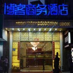 Boke Business Hotel - Guangzhou