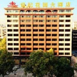 Qiaokou　のゾーンに  Century Garden Hotel - Wuhan