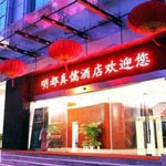Tianning　のゾーンに  Changzhou Mingdu Zhenru Hotel