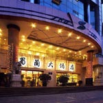 Chengdu Sichuan Shulan Hotel
