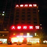 Cheng bölgesinde,  Datong Most House Hotel