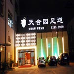 στην ζώνη της Putuo,  Days Hotel Insun - Shanghai