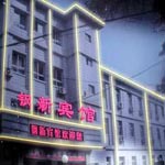 Xinghualing District Gangxin Hotel - Taiyuan