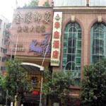 Guangzhou Huaxin Hotel