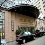 Xicheng 의 구역내  Jingbin Hotel - Beijing