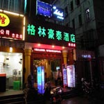 Changning District Jiuyang Guest House - Shanghai