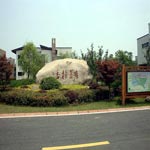 Liyang　のゾーンに  Liyang Tianmu Lake Xiangzhangmingan Club Villa