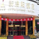 Jianxi　のゾーンに  New Luoyang Hotel