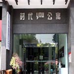 Yuexiu　のゾーンに  Nuomeng Times International Apartment Hotel - Guangzhou