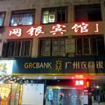 Haizhu'n ympäristössä,  Online banking Hotel - Guangzhou