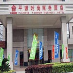 en la zona de Xiaolan, Pingqian Fashion Business Hotel Xiaolan - Zhongshan