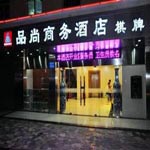 Baiyun　のゾーンに  Pinsong Business Hotel - Guangzhou