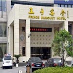 Keqiao　のゾーンに  Prince Banquet Hotel - Shaoxing