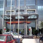 nằm trong vùng Wucheng,  Shenhua Business Hotel - Jinhua