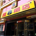 in XiaodianZone,  Super 8 Hotel Nanneihuan - Taiyuan