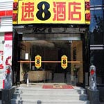 速8酒店（上海田林店）