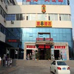 στην ζώνη της Huancui,  Super 8 Hotel Weihai Bund