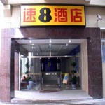 in GongyeyuanZone,  Super 8 Yuan Qu Xin Yi - Suzhou