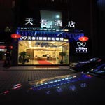 Yuexiu　のゾーンに  Tian Praise Hotel - Guangzhou