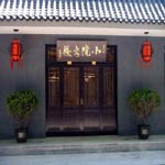 Xiao Yuan Hostel - Beijing